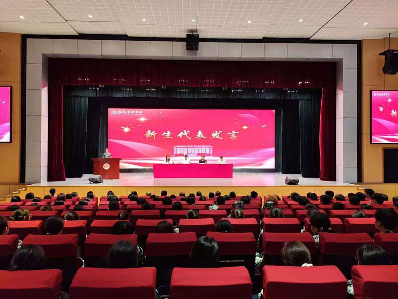 金秋启新程，逐梦向未来——经济管理学院2025级新生开学典礼顺利举行
